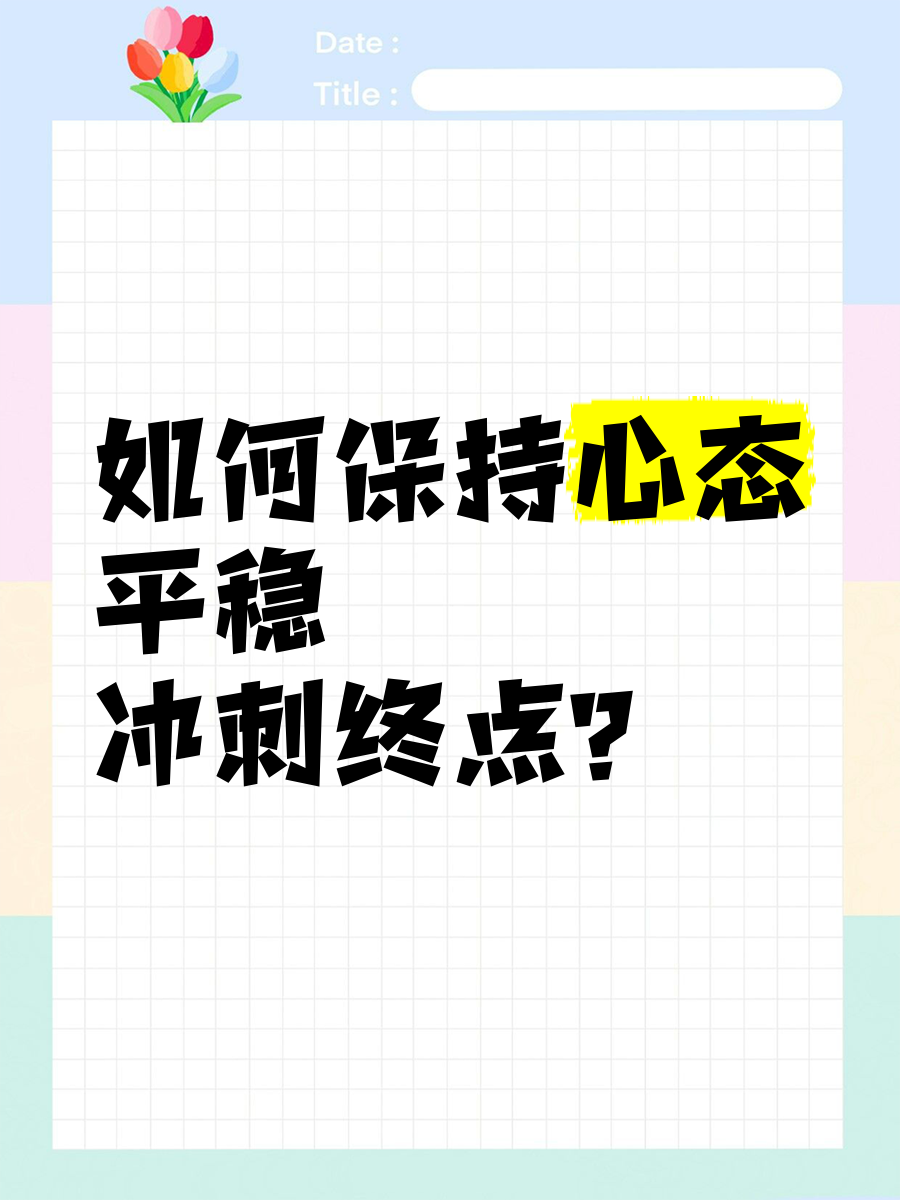 半岛综合体育官方app下载-矢志不移，冲刺终点，争取最后的胜利