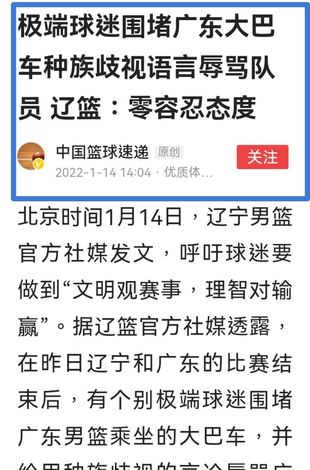 包含篮球赛事因天气原因取消，球迷纷纷失望的词条