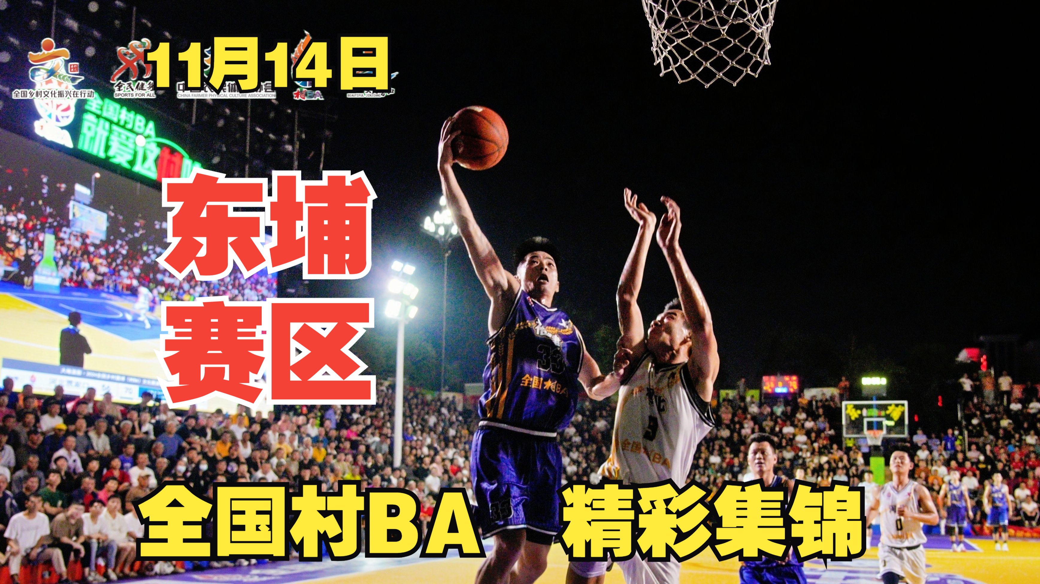 半岛体育平台官网-关于群星荟萃！篮球盛事精彩纷呈！的信息