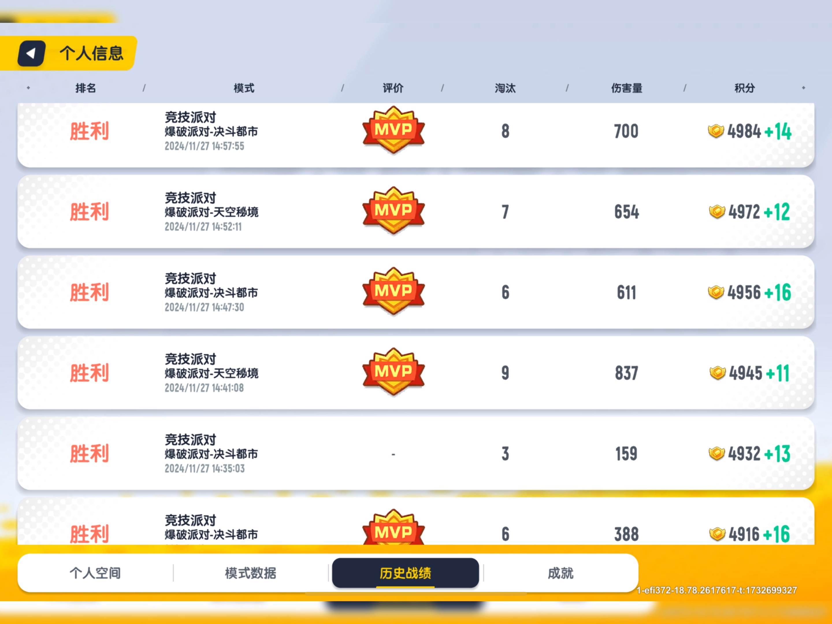 完美连胜！球队状态正佳，目标全胜