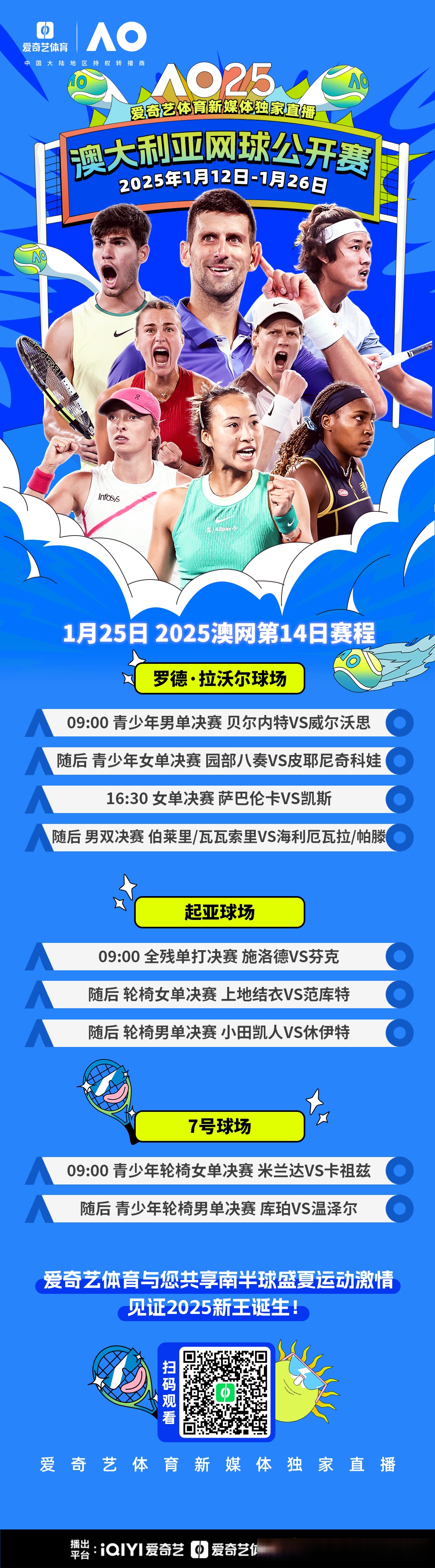 澳门队全力以赴，为在国际比赛中赢得荣耀