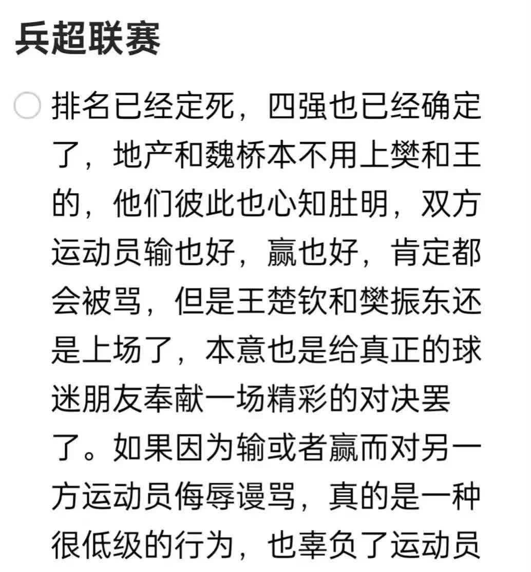 战力横评亚冠比赛争霸赛项引燃矛盾